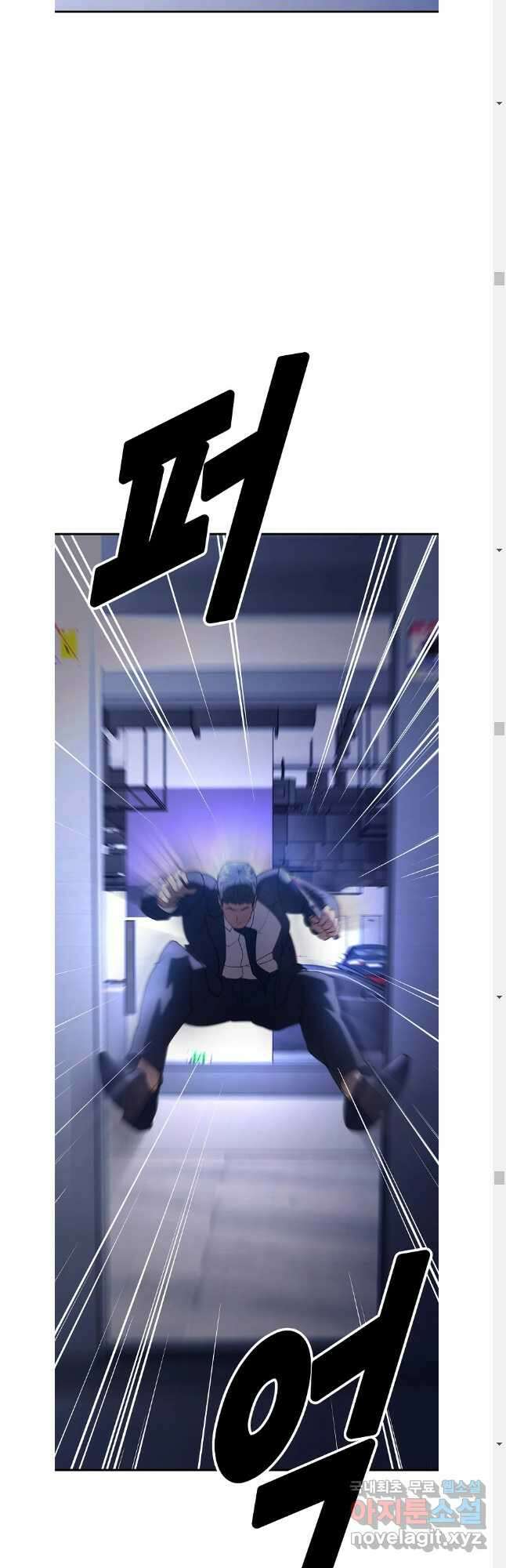 회개불가 45화 37