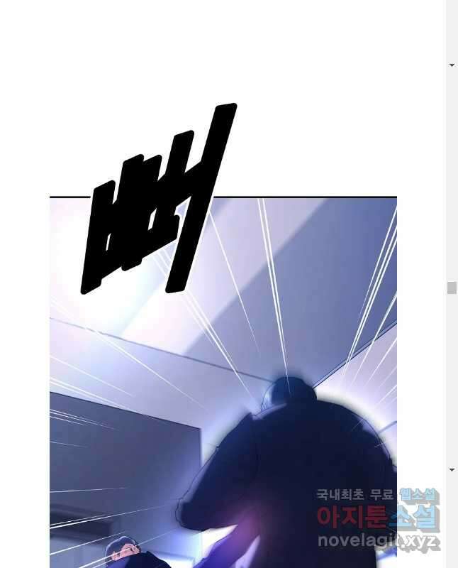 회개불가 45화 45