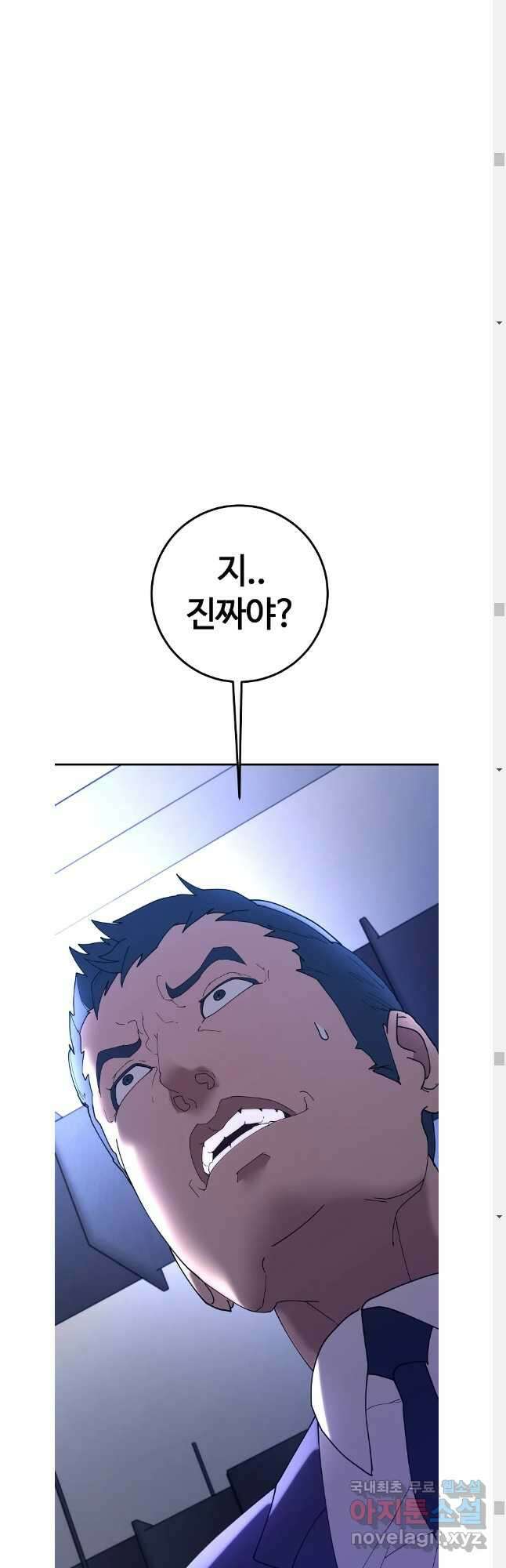 회개불가 45화 50