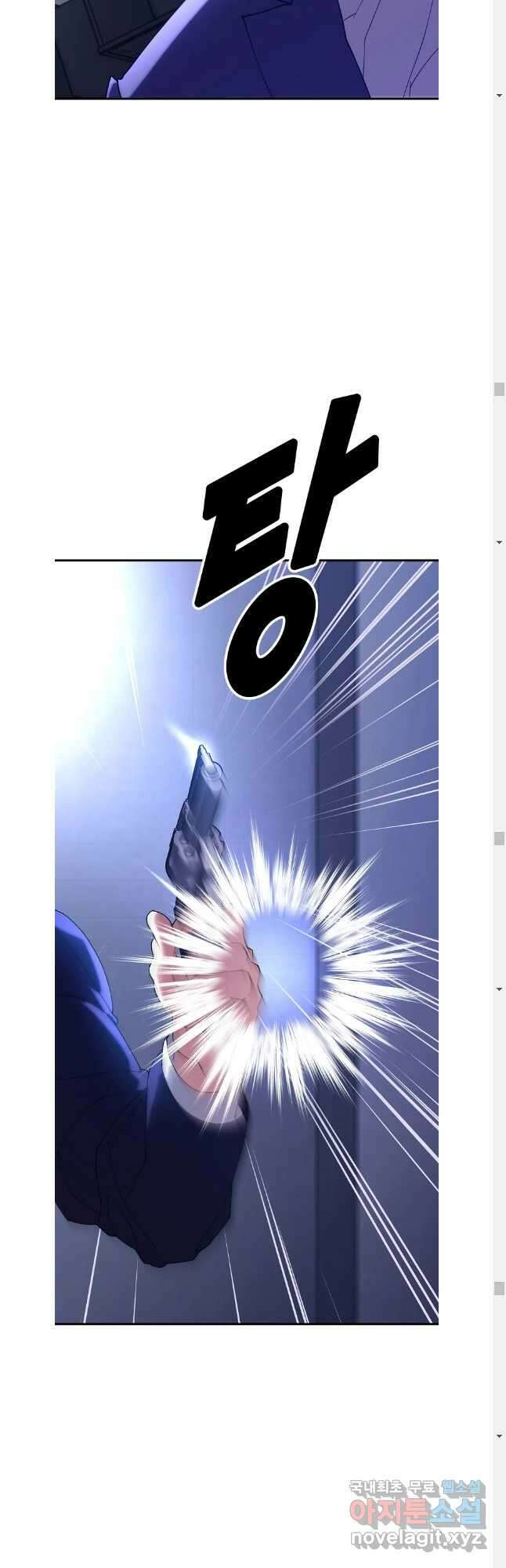 회개불가 45화 51
