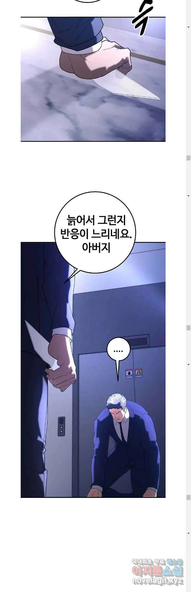 회개불가 45화 57