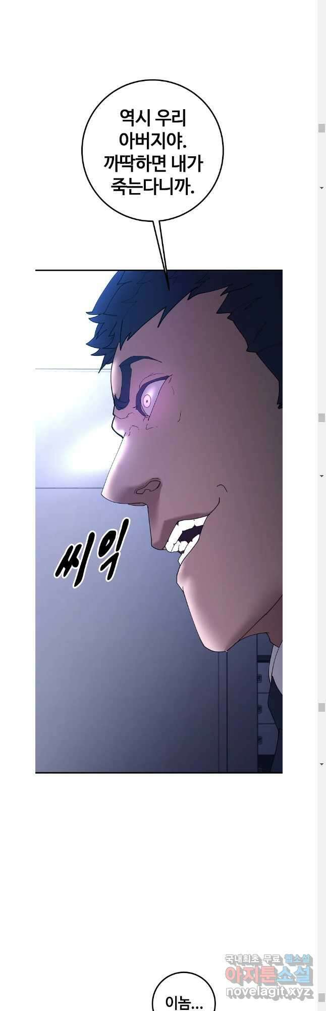 회개불가 45화 58