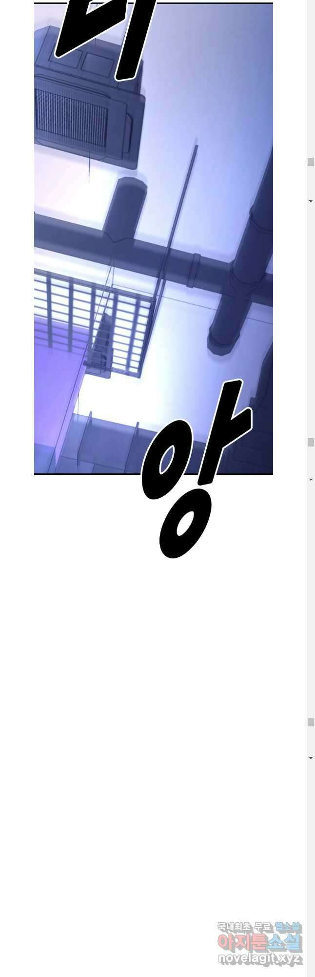 회개불가 45화 62