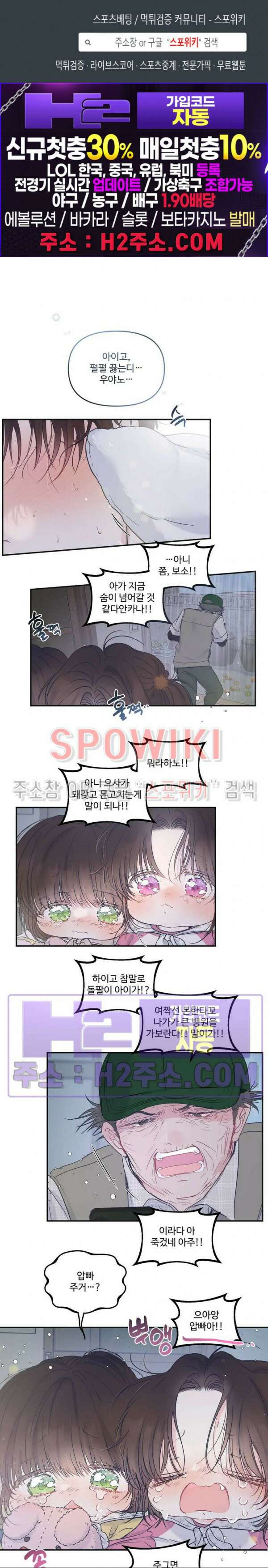 반전의 반전의 반전 29화 1