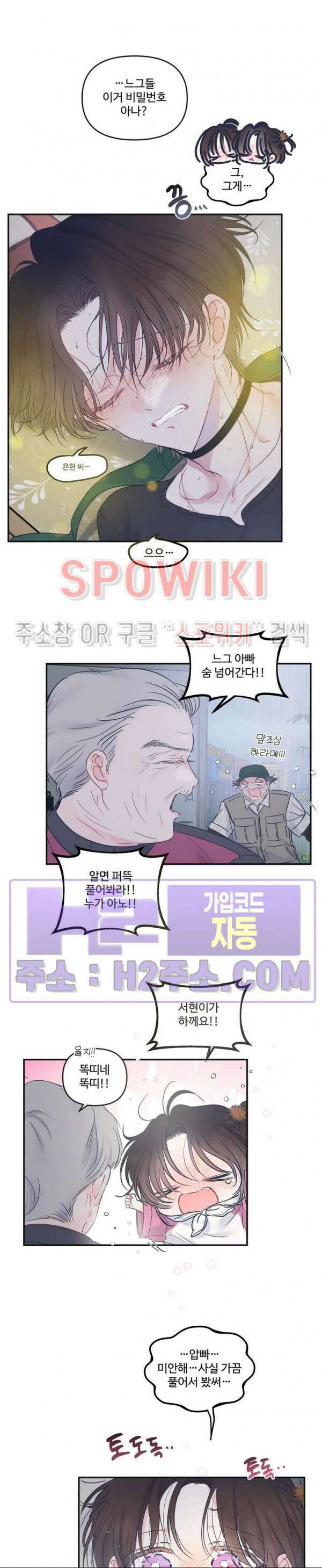반전의 반전의 반전 29화 3