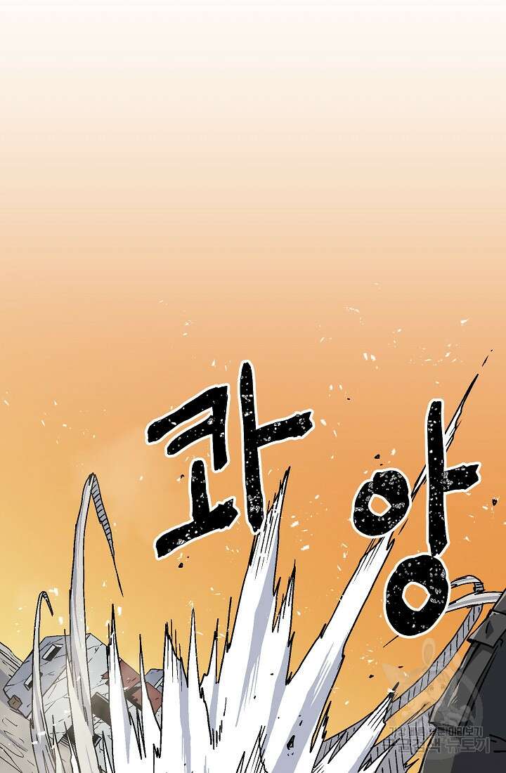 아수라게이트 72화 8
