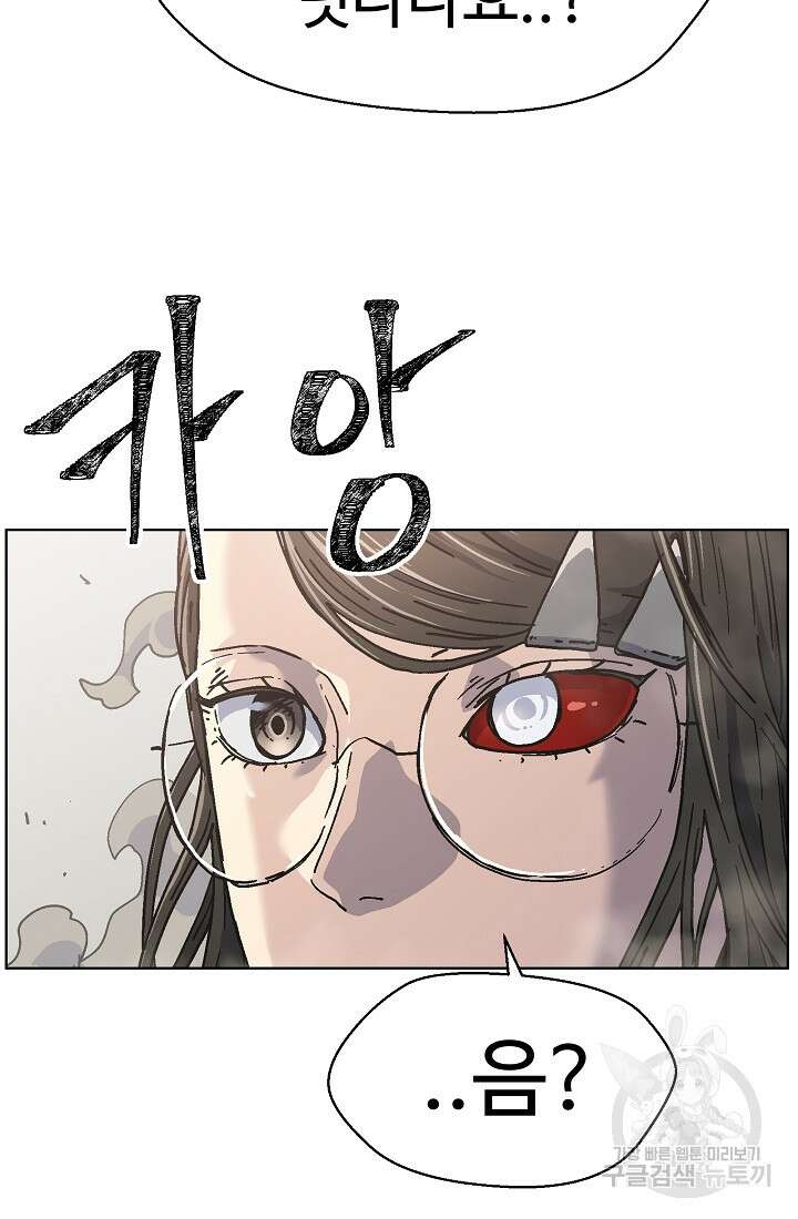 아수라게이트 72화 12