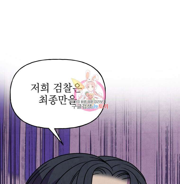불공정 게임 10화 1