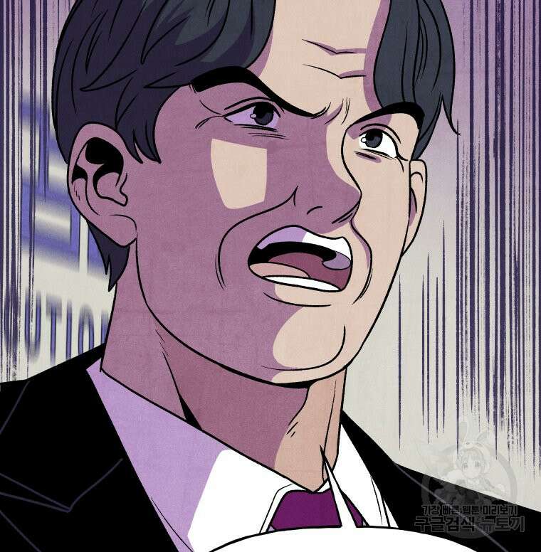 불공정 게임 10화 2