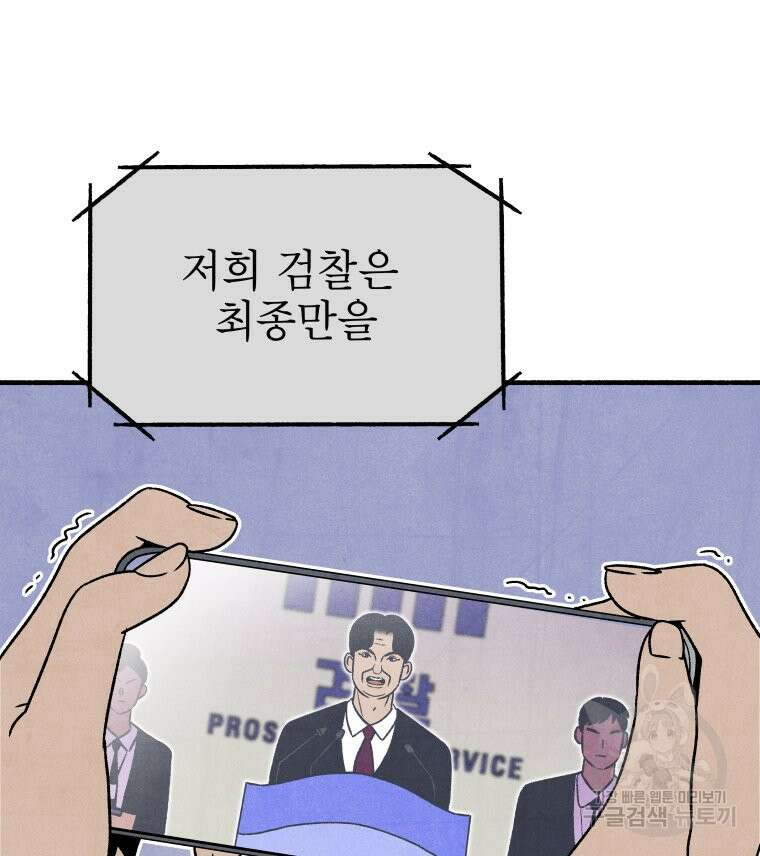 불공정 게임 10화 11