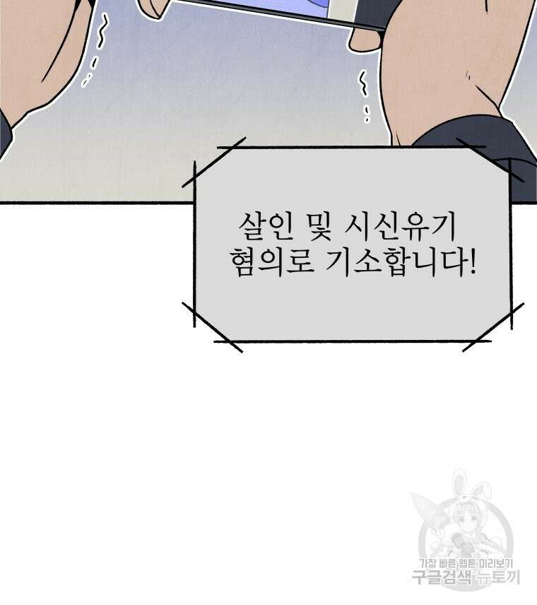 불공정 게임 10화 12
