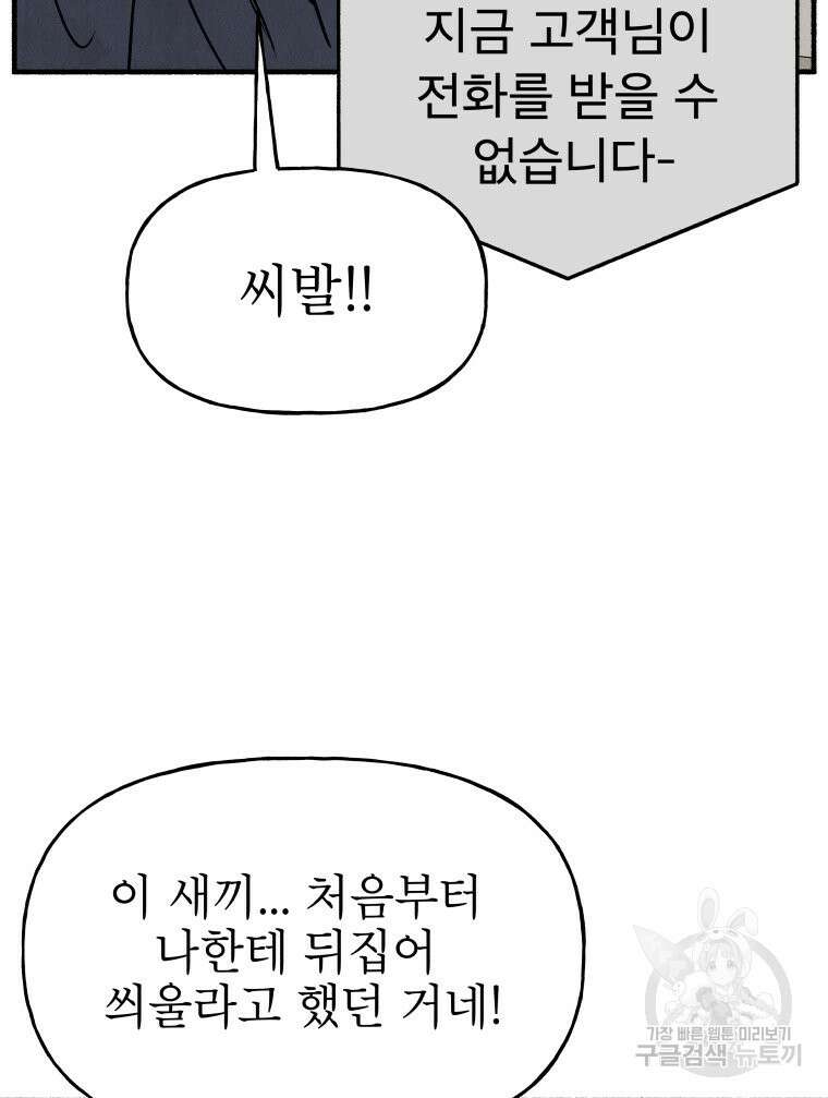불공정 게임 10화 16