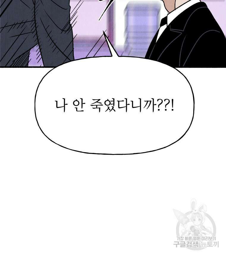 불공정 게임 10화 21