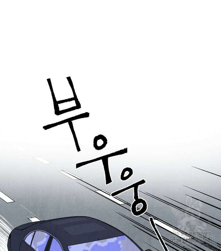 불공정 게임 10화 22