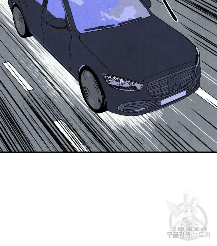 불공정 게임 10화 23