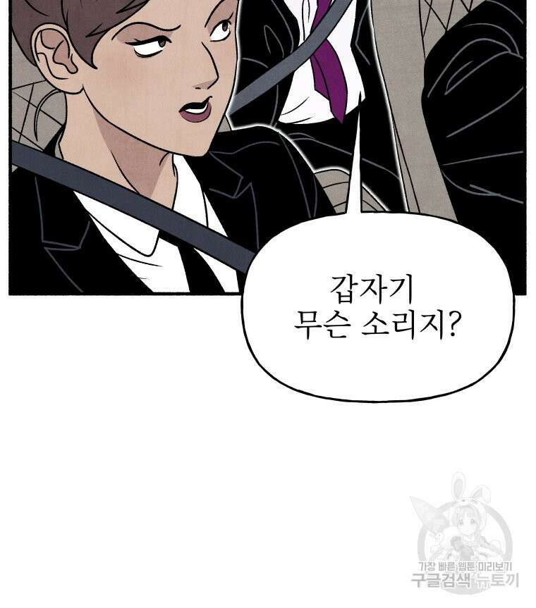 불공정 게임 10화 25