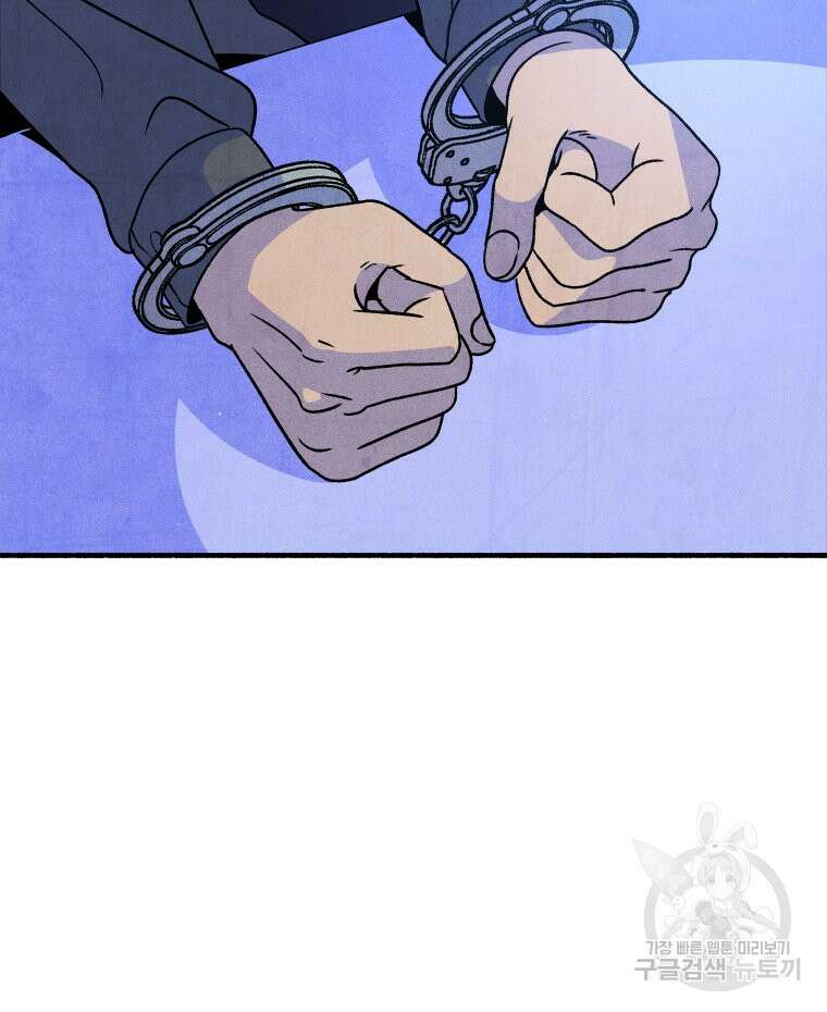 불공정 게임 10화 28