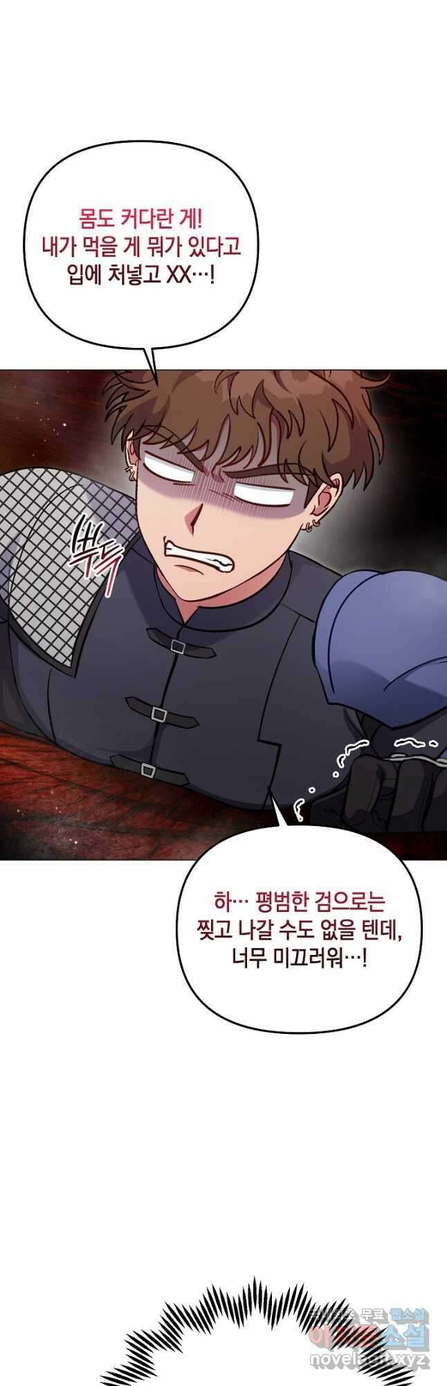 엘리자베스 94화 2