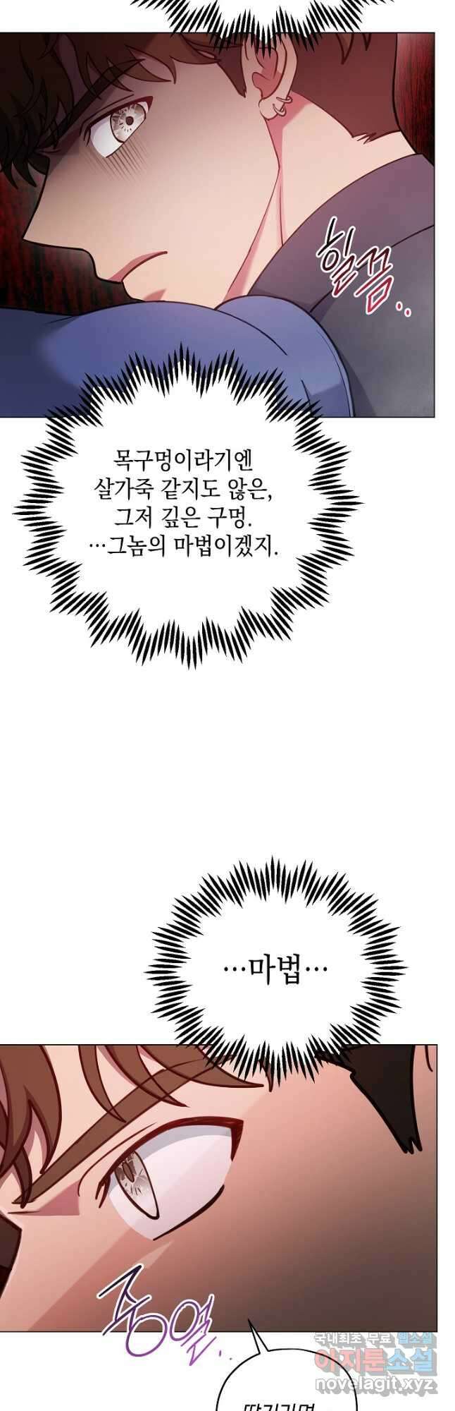엘리자베스 94화 4