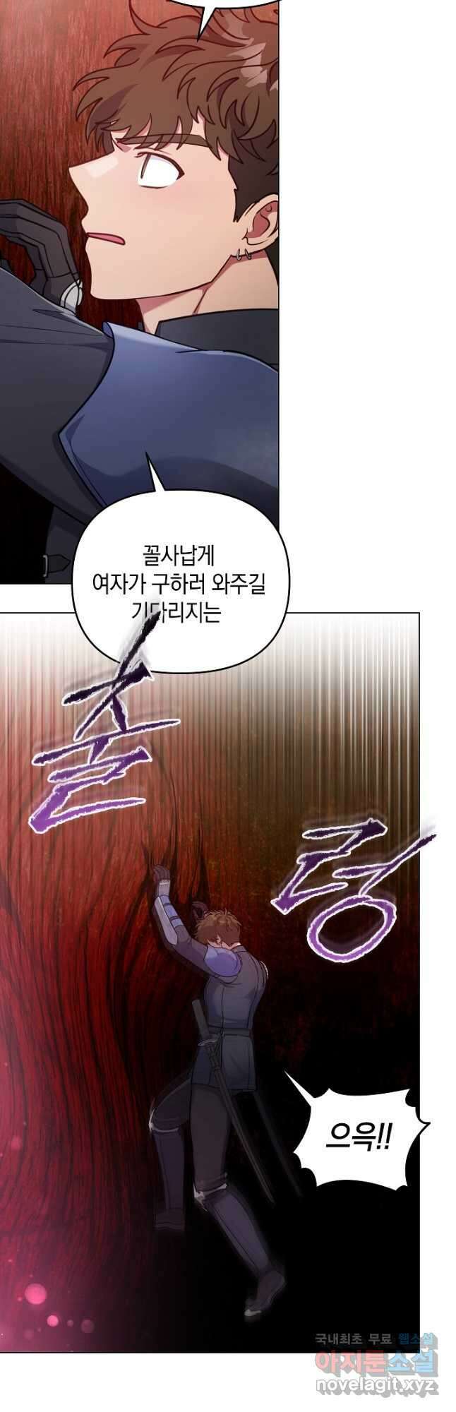 엘리자베스 94화 6