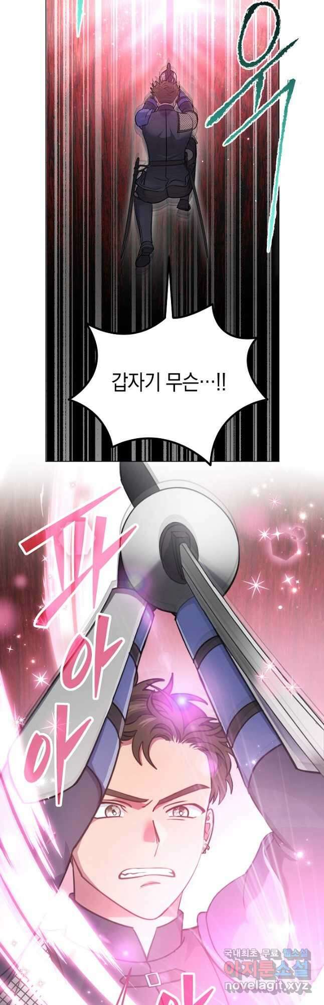 엘리자베스 94화 10