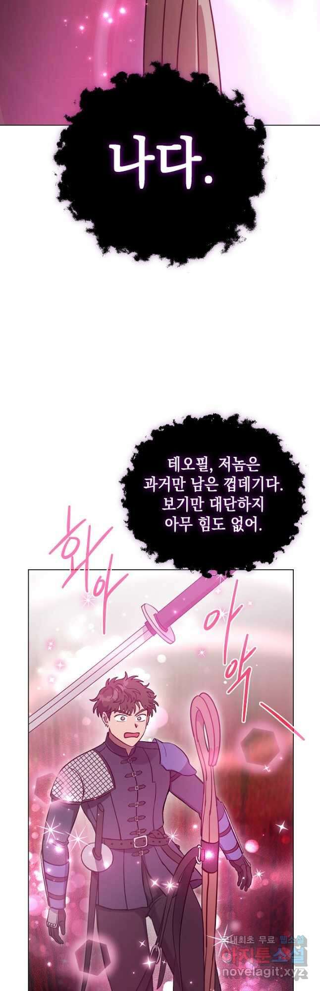 엘리자베스 94화 16