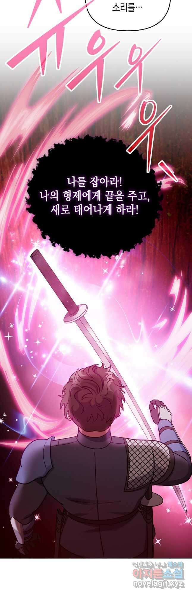 엘리자베스 94화 18
