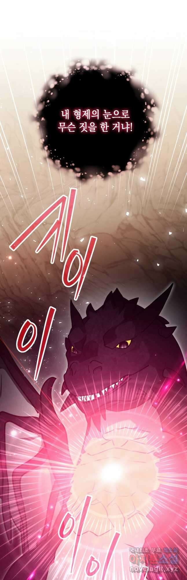 엘리자베스 94화 21