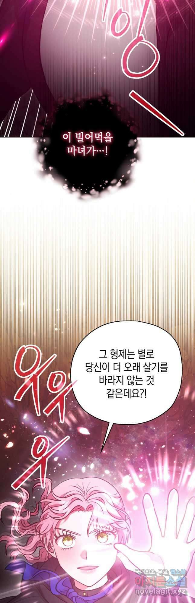 엘리자베스 94화 22