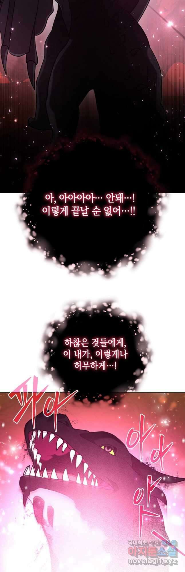 엘리자베스 94화 27