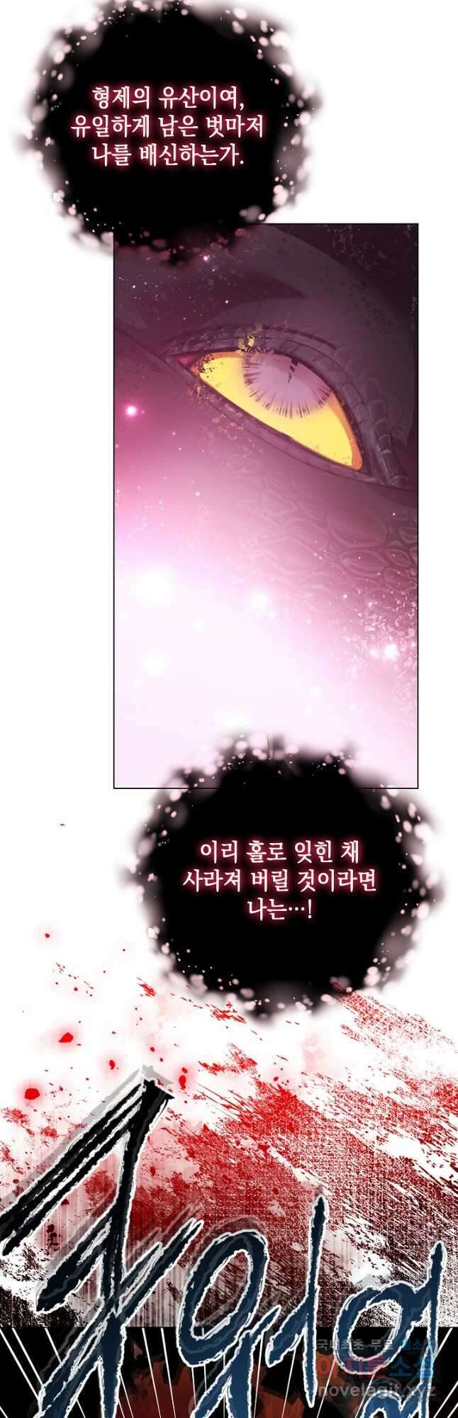 엘리자베스 94화 31