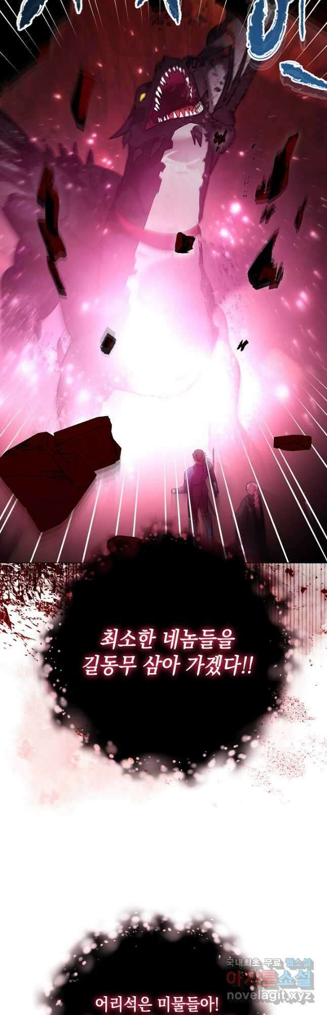 엘리자베스 94화 32
