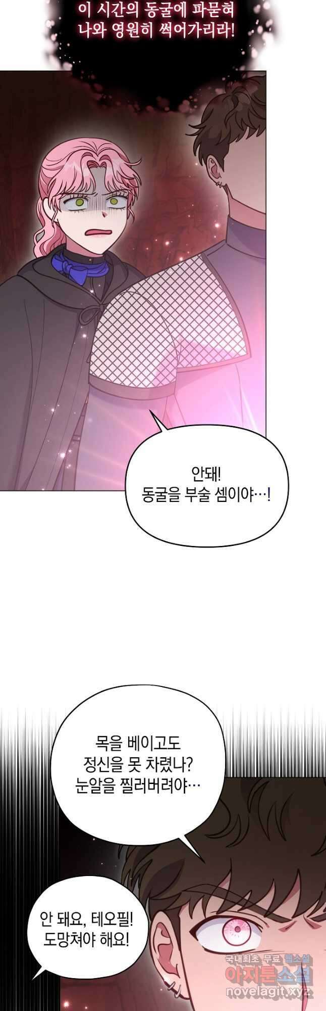 엘리자베스 94화 33