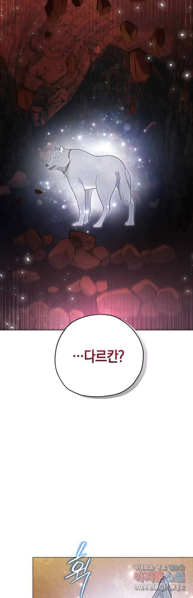 엘리자베스 94화 37