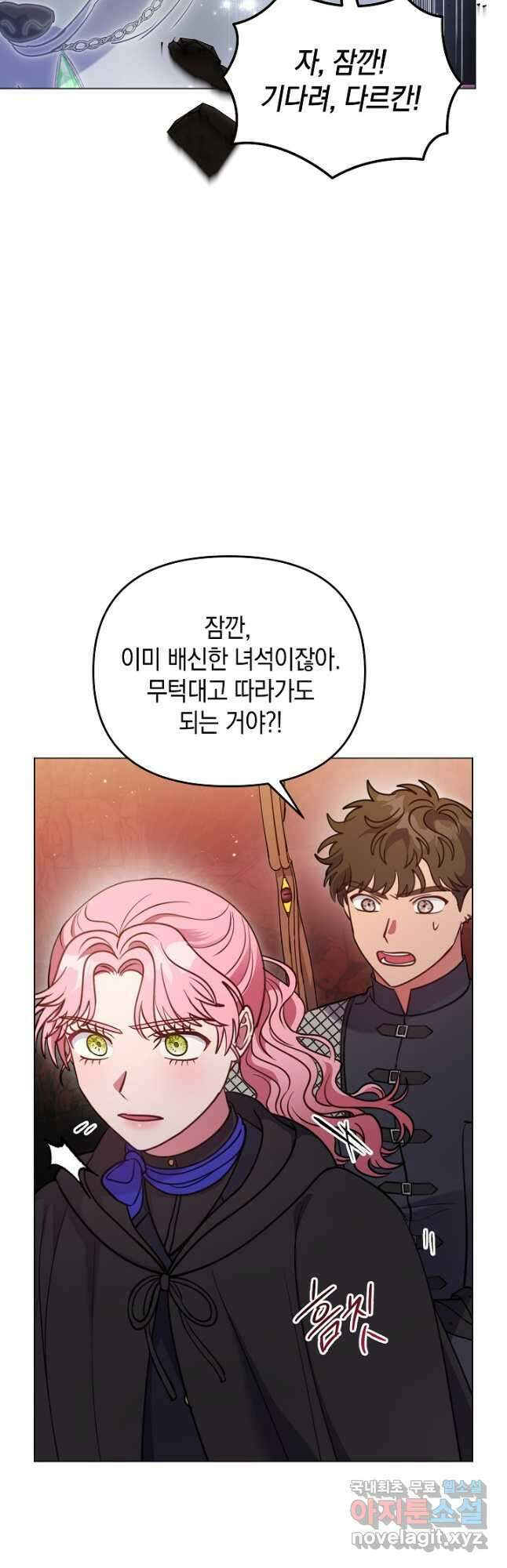 엘리자베스 94화 39