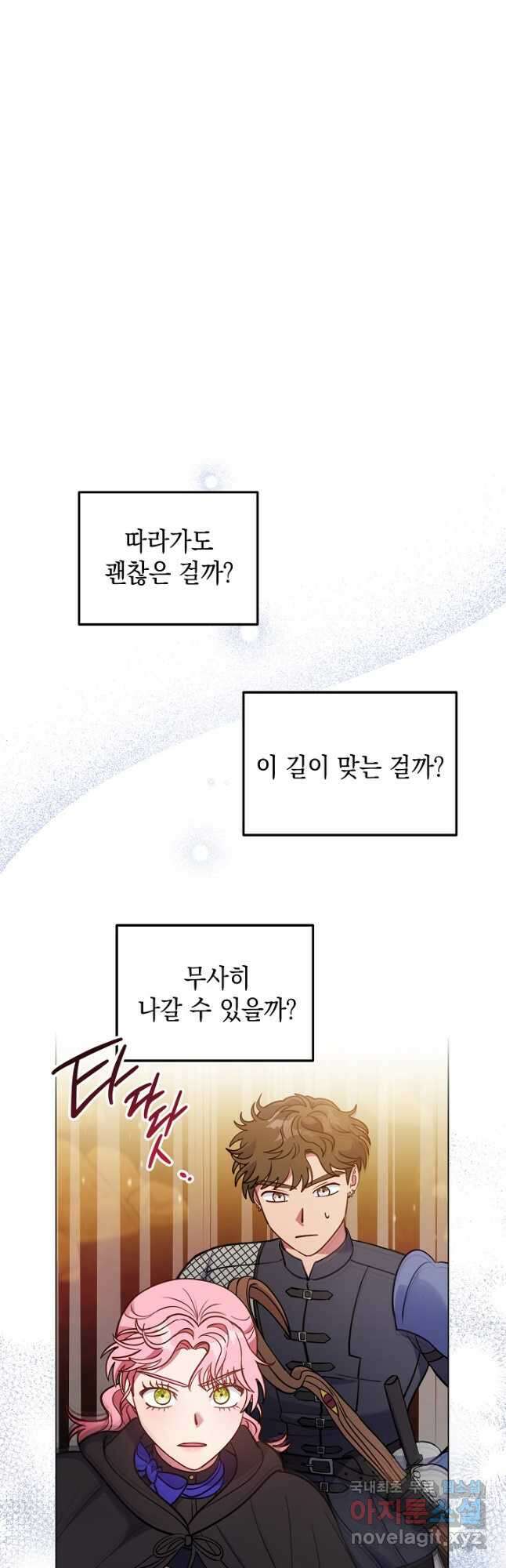 엘리자베스 94화 42