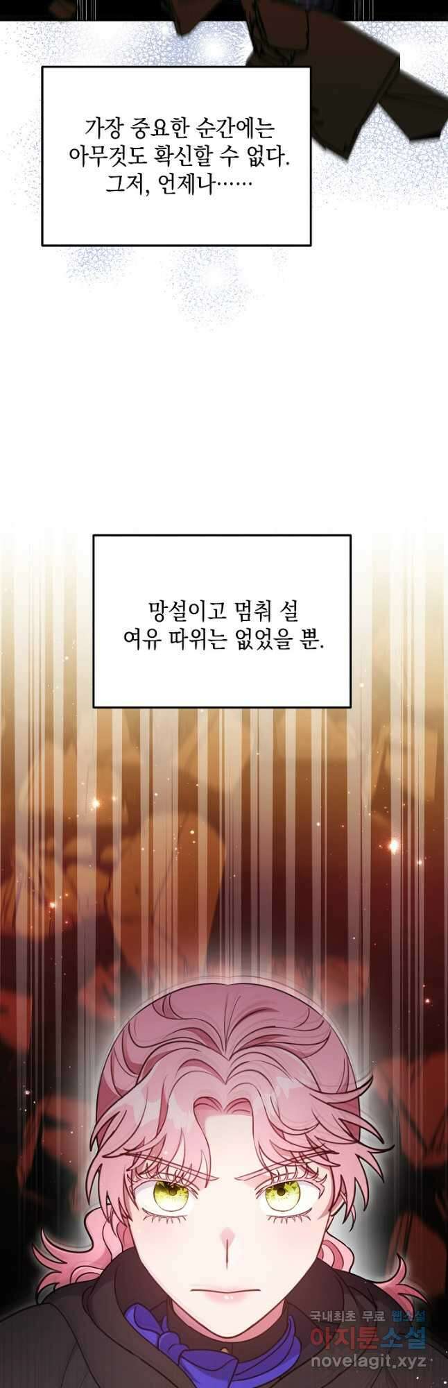 엘리자베스 94화 44