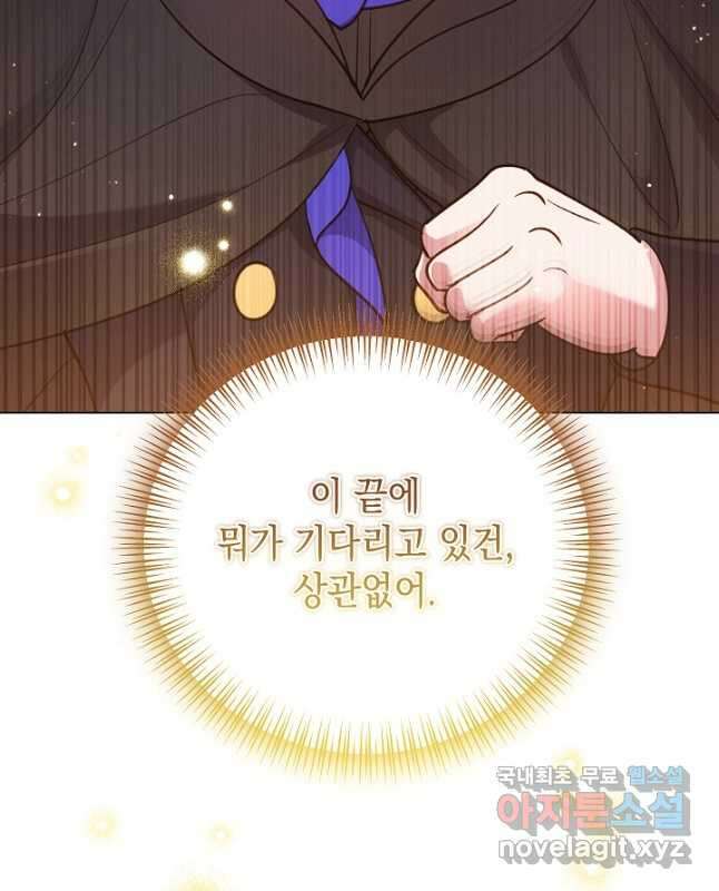 엘리자베스 94화 45