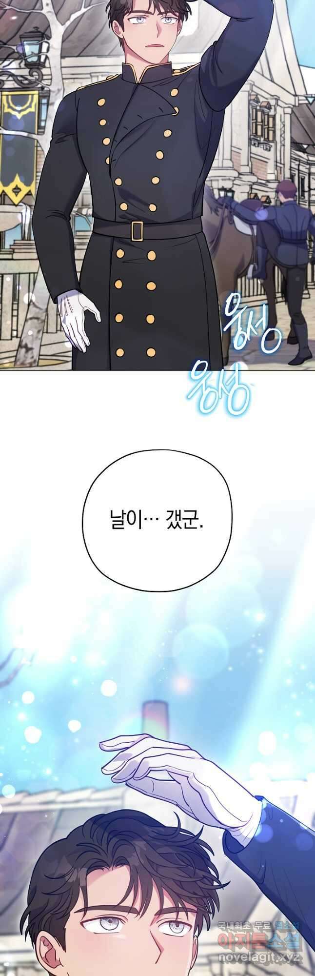 엘리자베스 94화 48