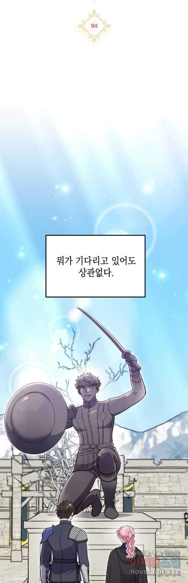 엘리자베스 94화 50