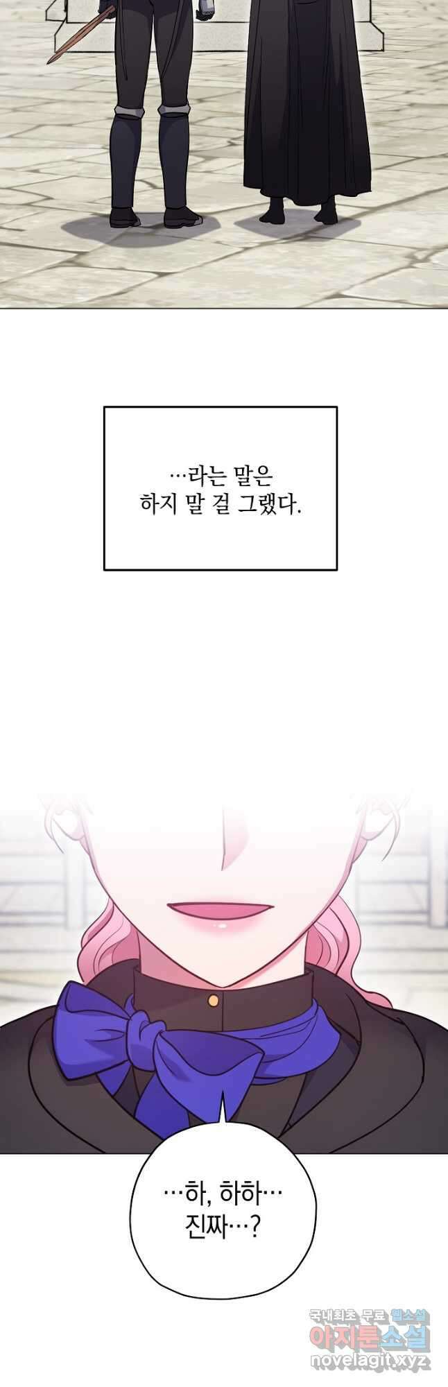 엘리자베스 94화 51