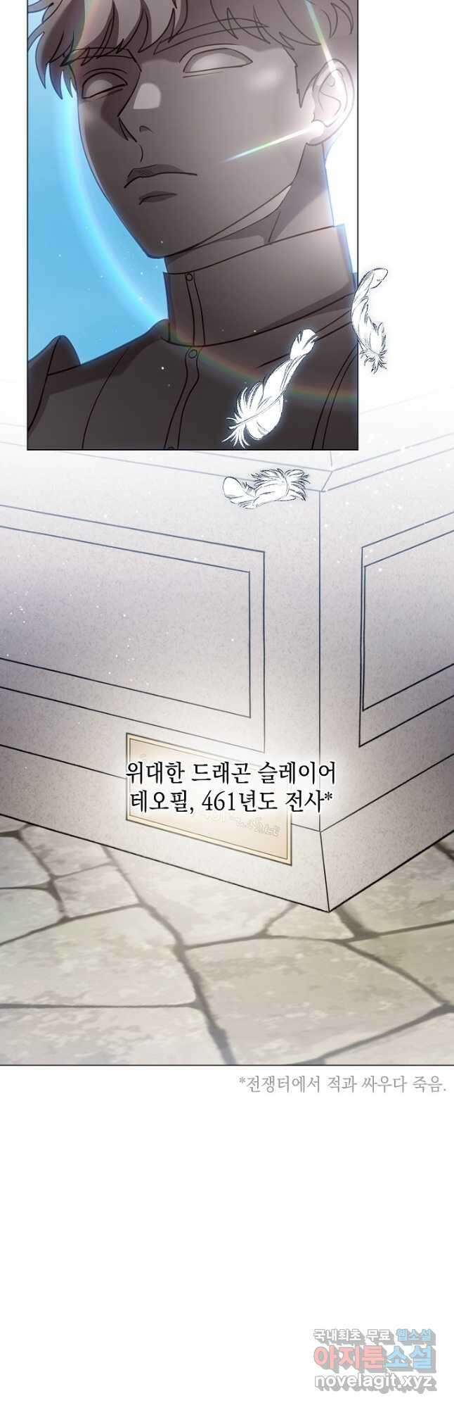 엘리자베스 94화 53