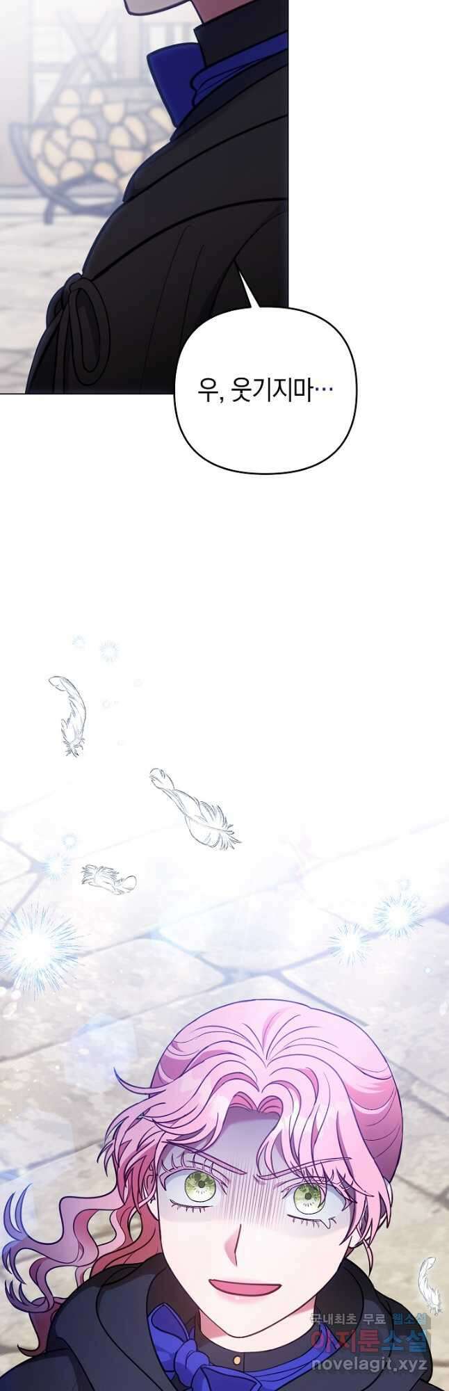 엘리자베스 94화 55