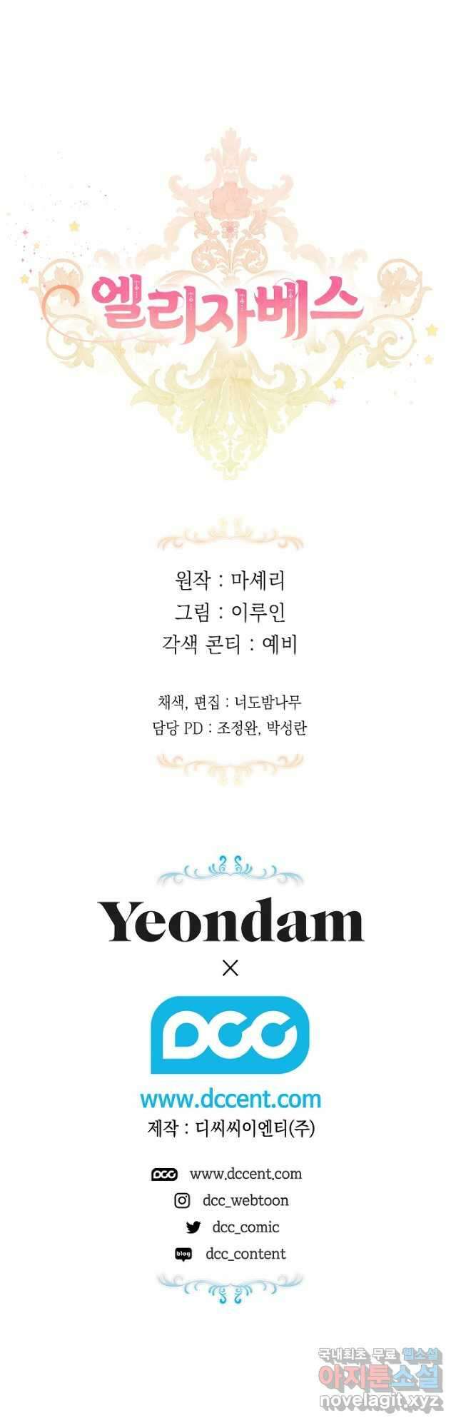 엘리자베스 94화 57