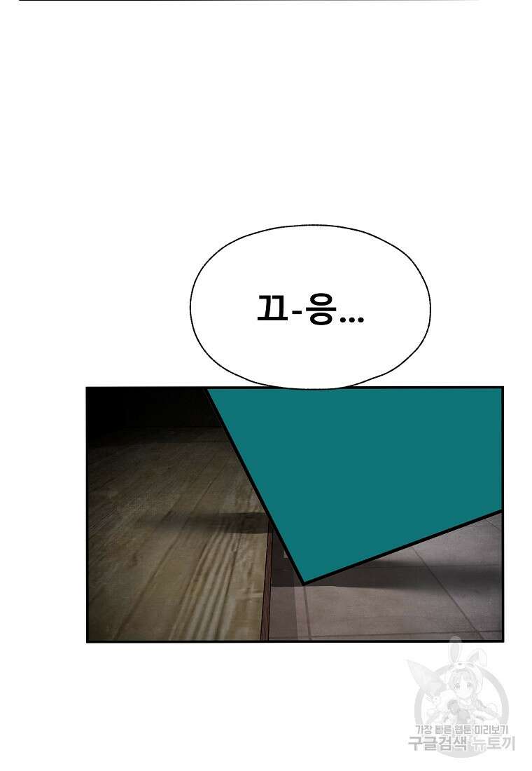 VR히어로 40화 2