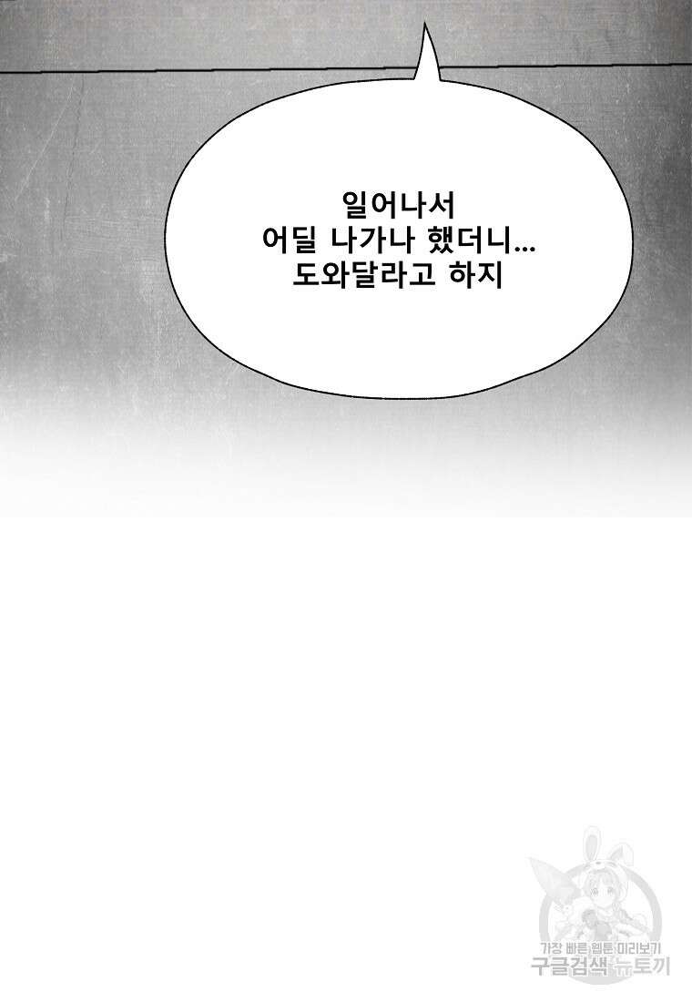 VR히어로 40화 9