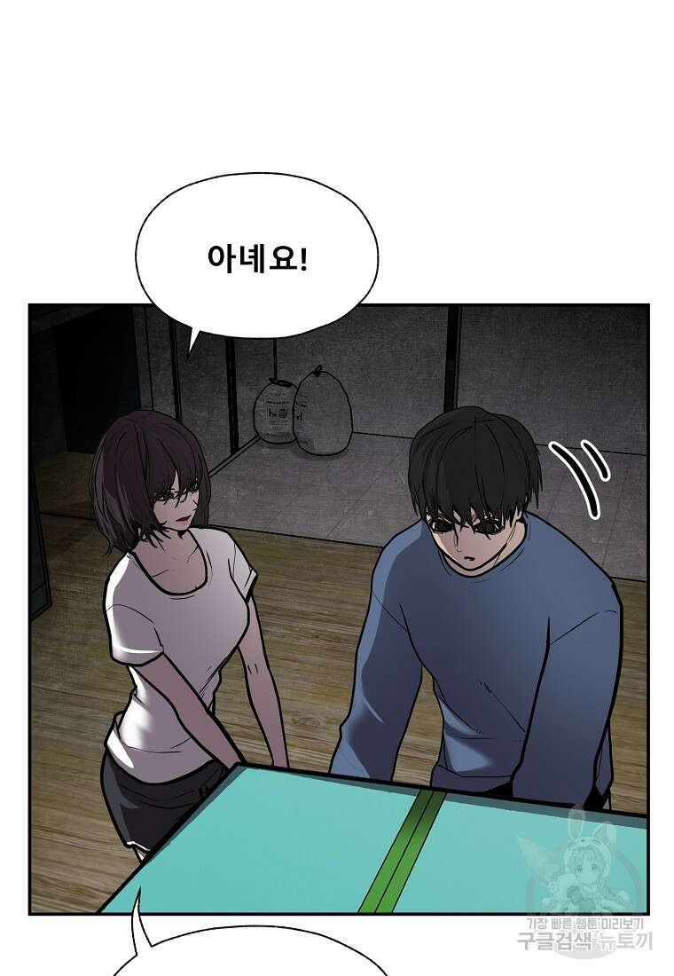 VR히어로 40화 10