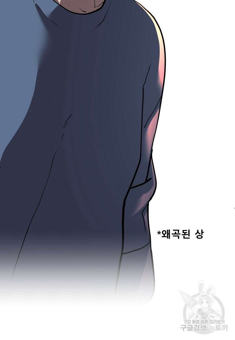 VR히어로 40화 14