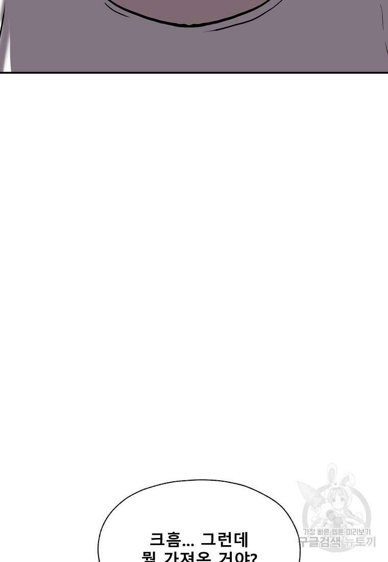 VR히어로 40화 17