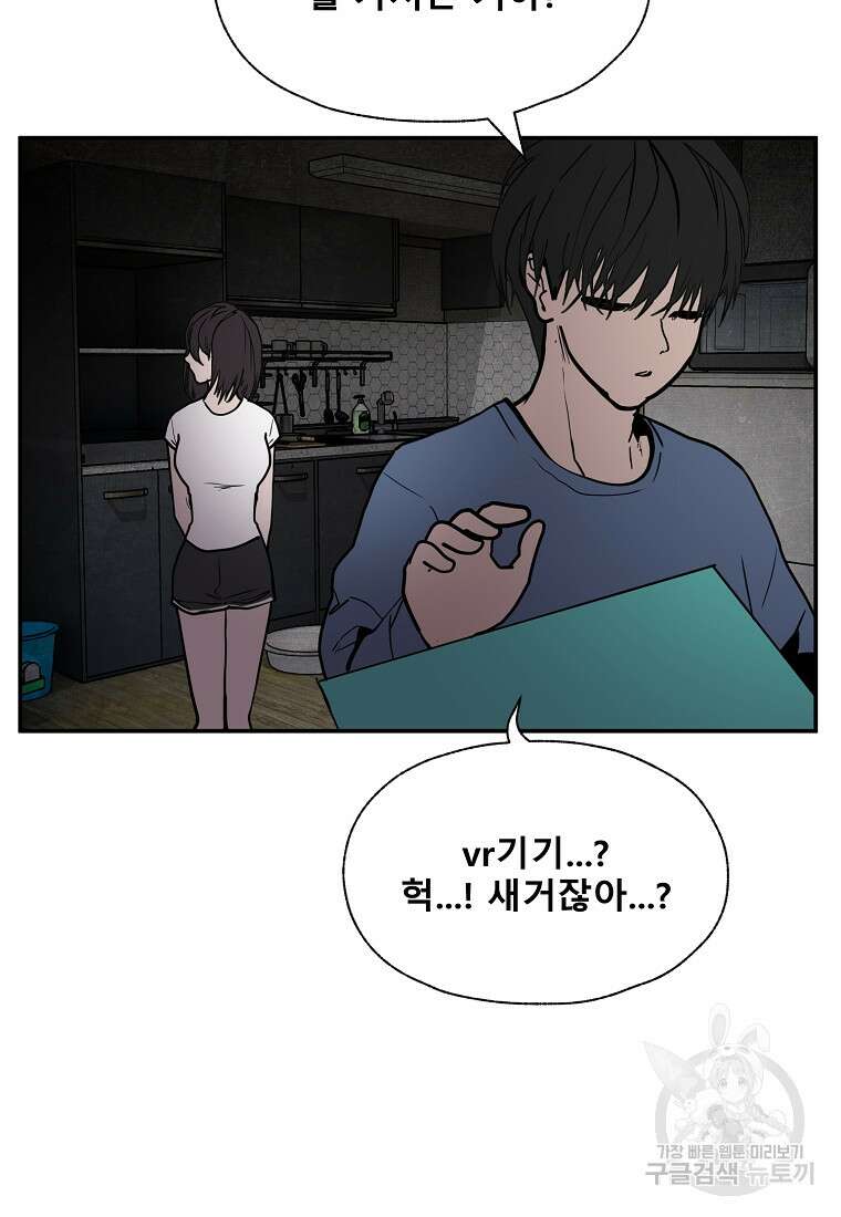 VR히어로 40화 18